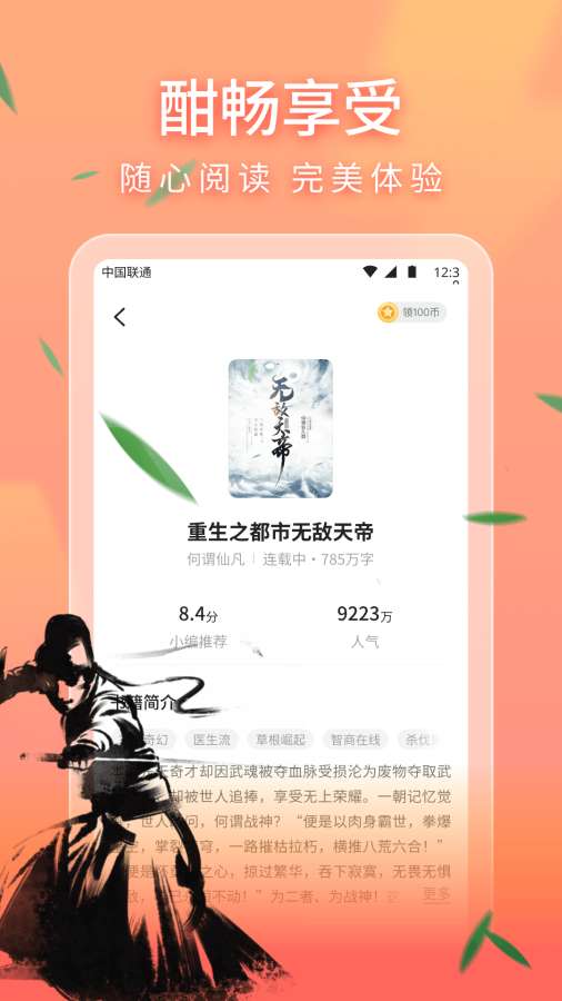 2025年新奥期期准确消息视频 V72.7.83 官方最新版 0