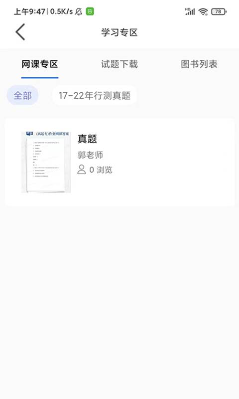 91看片 V77.56.16 官方最新版 2