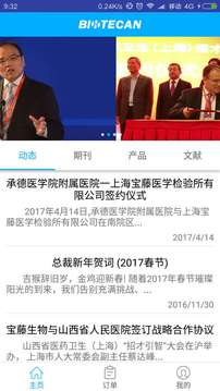 鉴黄师app V66.65.52 官方最新版 3