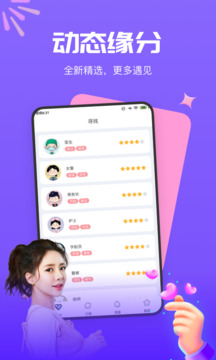 2025年新奥期期准确消息视频 V3.4.21 官方最新版 3