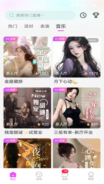 成人网 V66.74.38 官方最新版 1