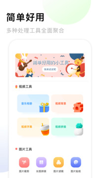 香蕉视频 V51.4.45 官方最新版 1