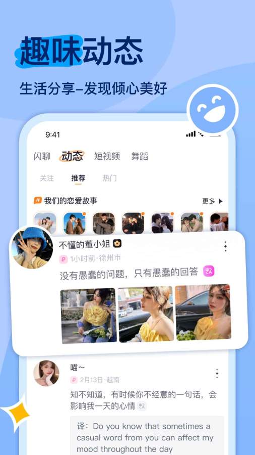 啪啪视频 V6.81.72 官方最新版 1
