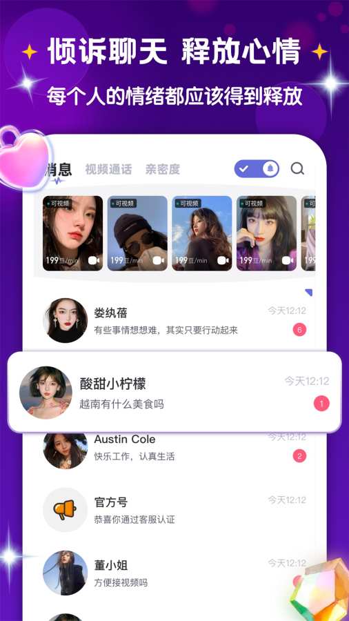 东京热app V72.3.93 官方最新版 2