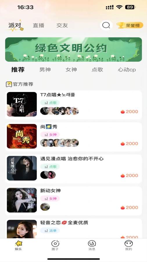 乱公伦媳 V4.28.39 官方最新版 2